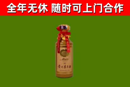 平阴烟酒回收30年茅台酒.jpg