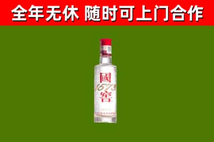平阴烟酒回收1573酒.jpg