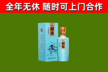 平阴烟酒回收纪念赖茅.jpg