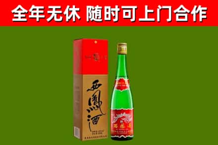 平阴烟酒回收西凤酒绿瓶.jpg